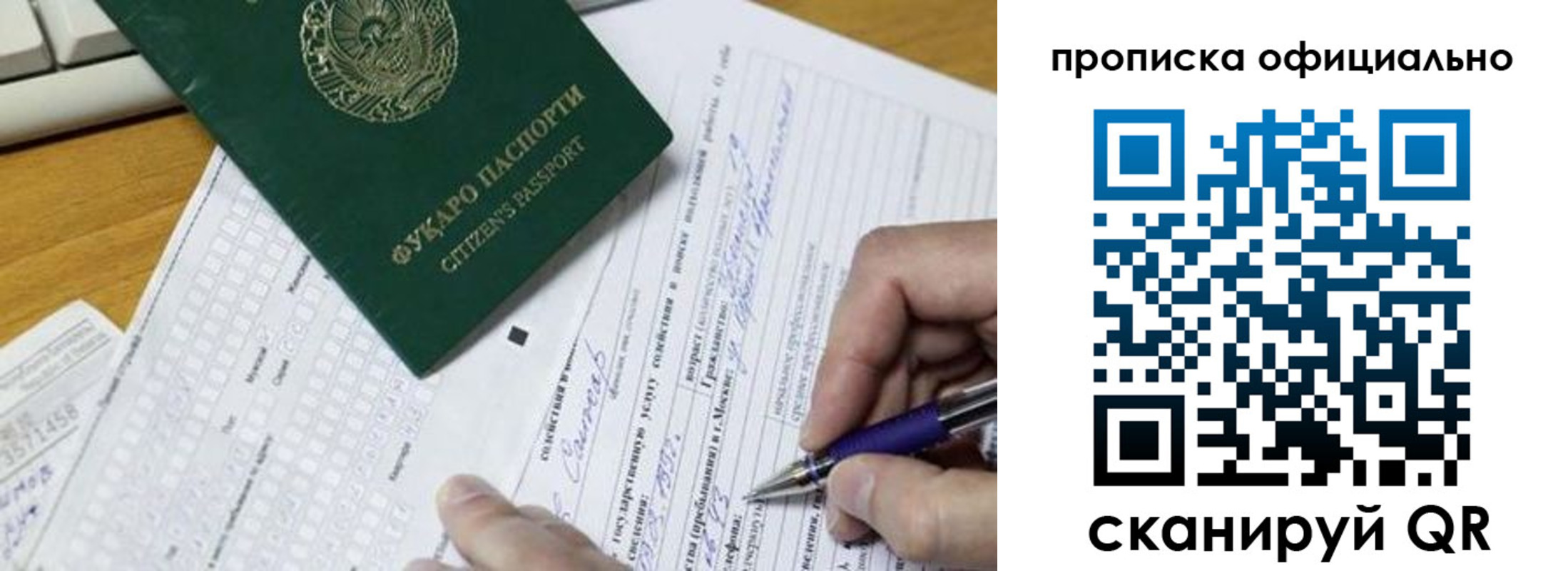 прописка регистрация в Приморско-Ахтарске