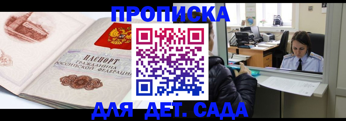 прописка для кредита в Приморско-Ахтарске