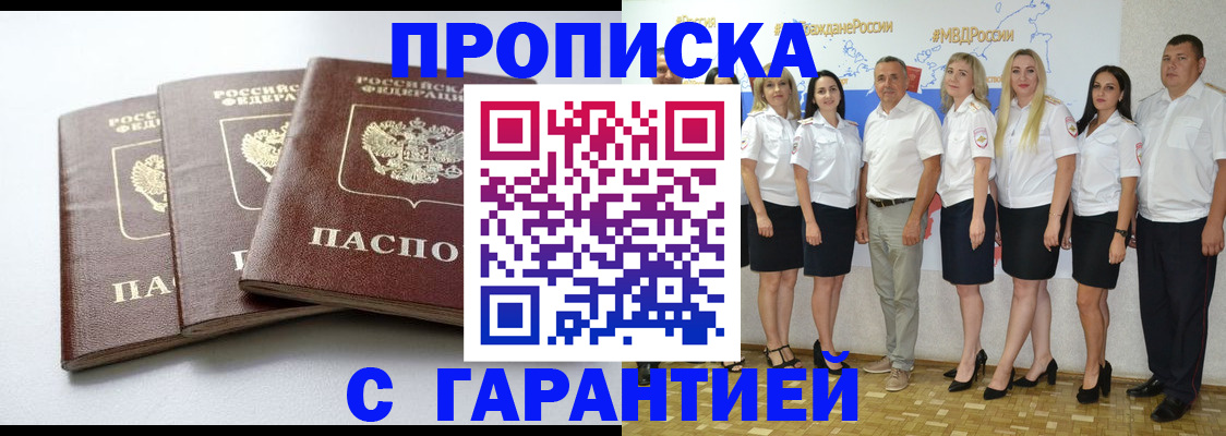 временная регистрация надежно в Приморско-Ахтарске