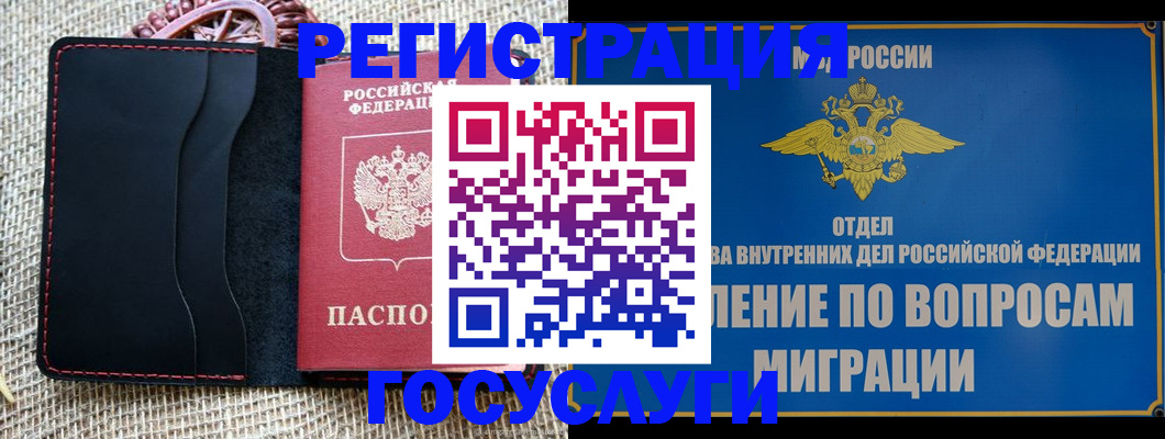 регистрация в Приморско-Ахтарске